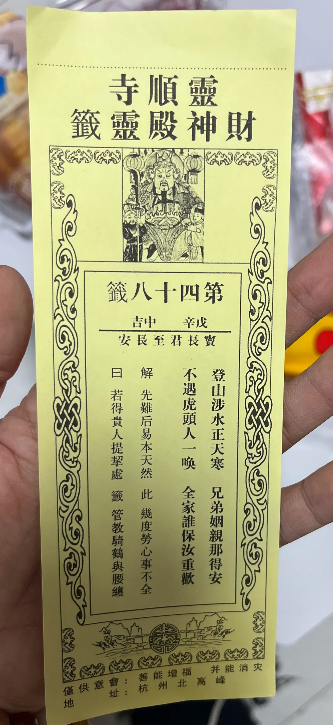 观音灵签第十签求疾病(观音灵签第十签求疾病解签) 观音灵签第十签求疾病(观音灵签第十签求疾病解签)