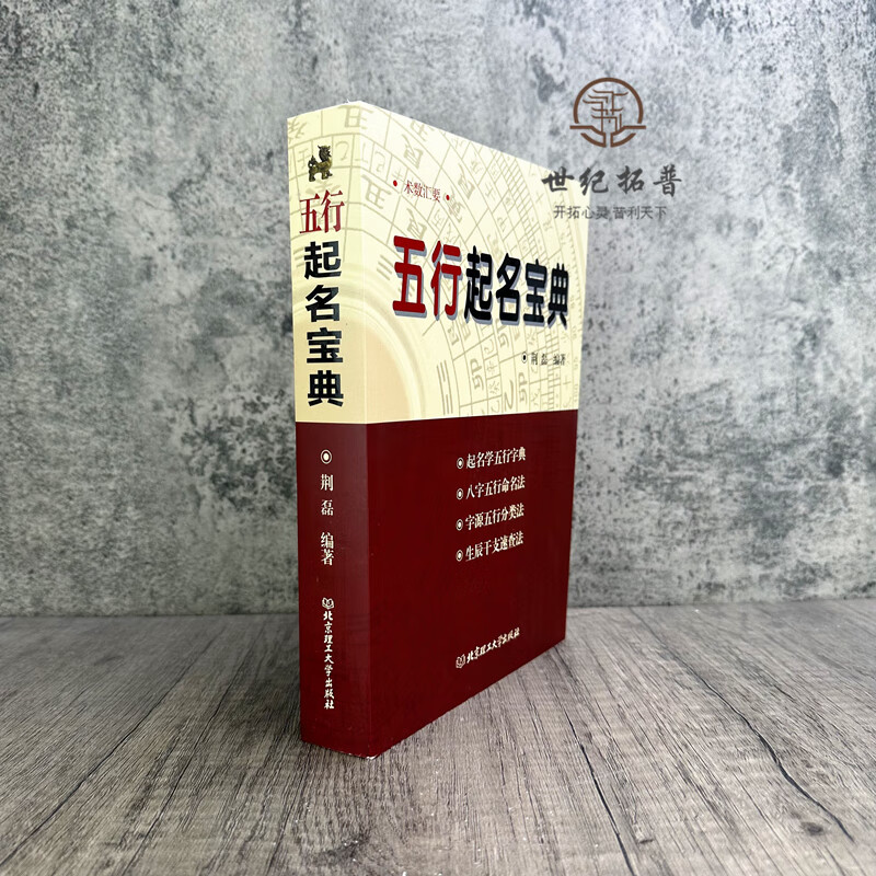 关于起名网生辰八字取名字免费查询姓名网的信息 关于起名网生辰八字取名字免费查询姓名网的信息