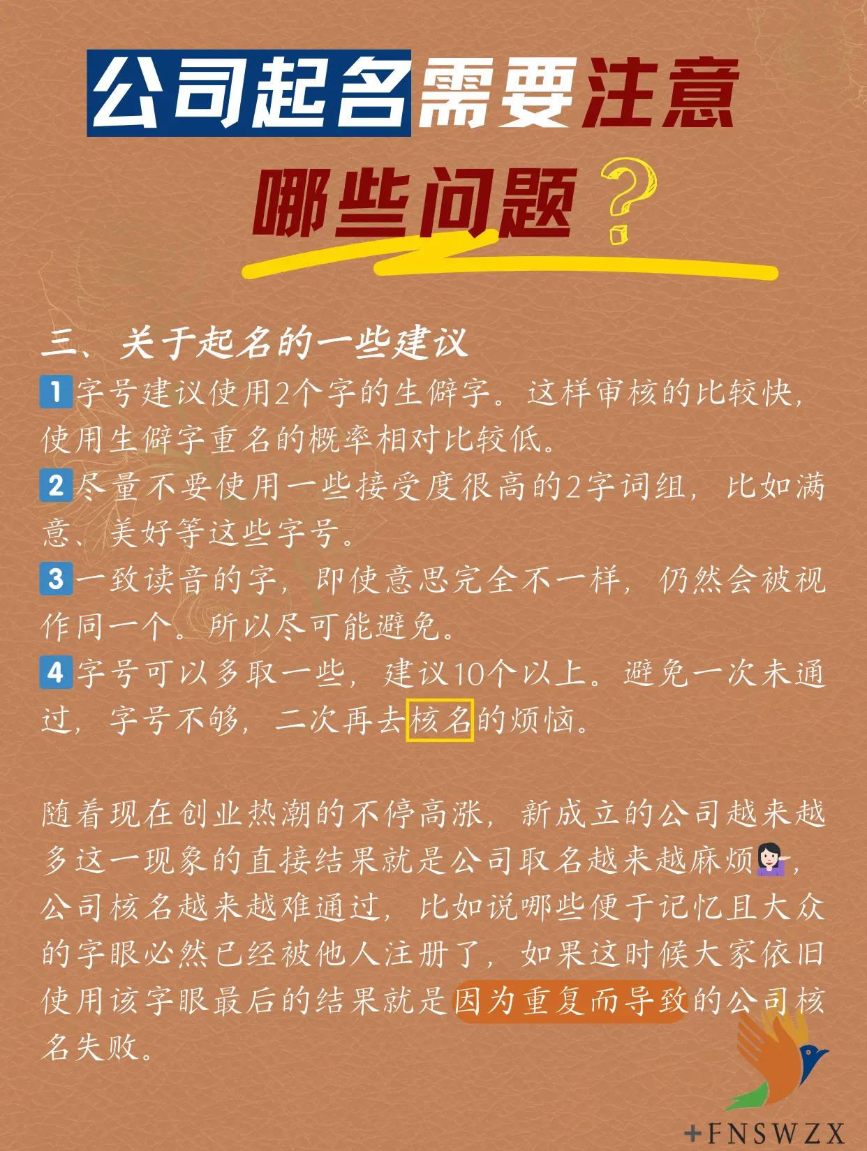 专业起名步骤(专业起名公司哪家好) 专业起名步骤(专业起名公司哪家好)