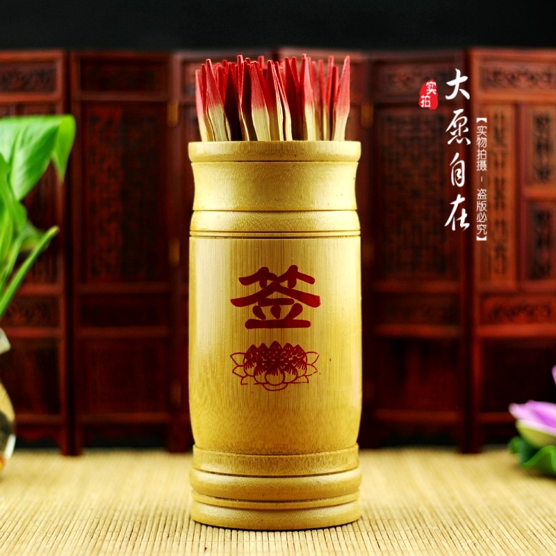 观音灵签一日一签抽签(观音灵签一日一签每日运势) 观音灵签一日一签抽签(观音灵签一日一签每日运势)