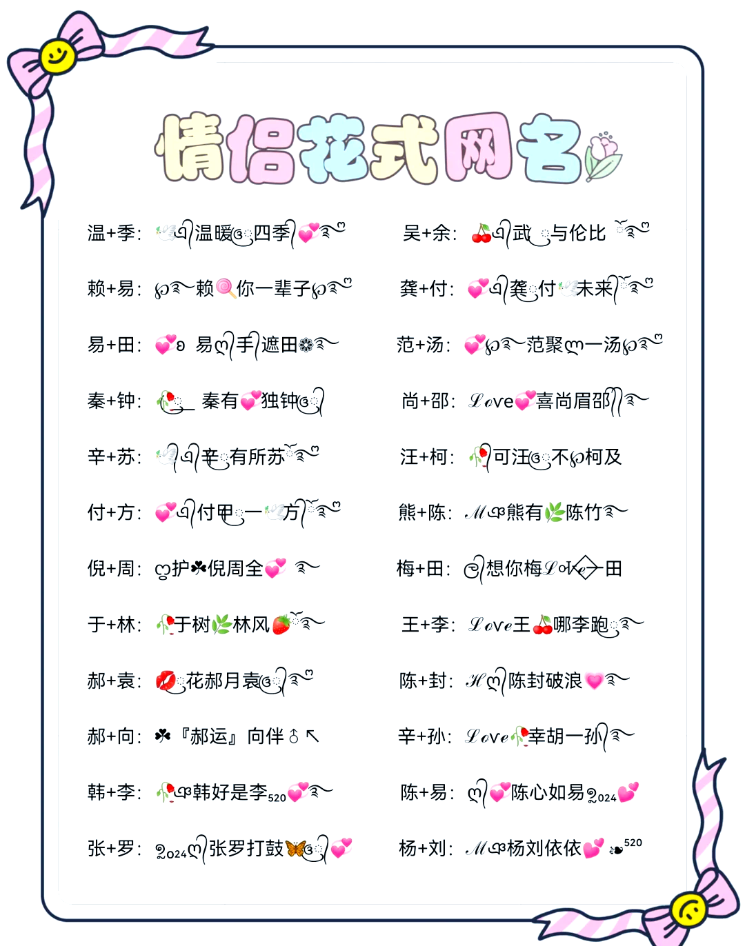 姓名配对超准免费(两个人的名字能不能走到最后) 姓名配对超准免费(两个人的名字能不能走到最后)