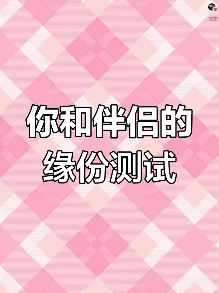 免费测感情(免费测感情是否已尽) 免费测感情(免费测感情是否已尽)