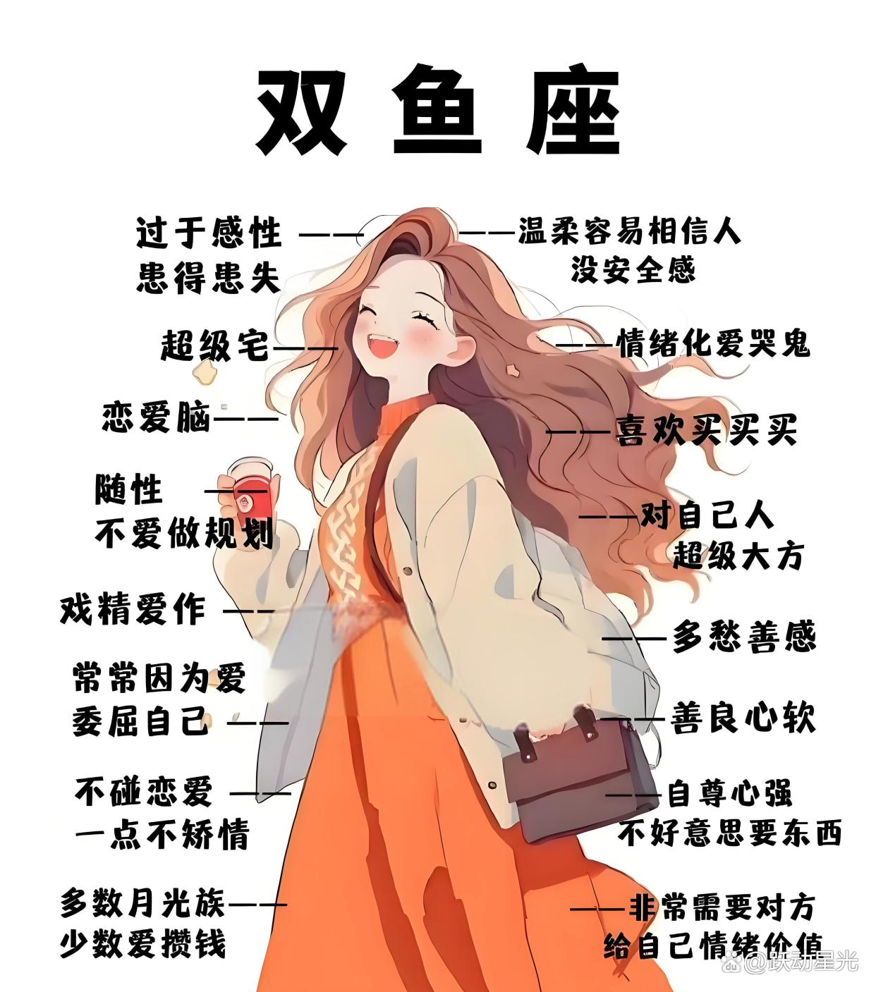 双鱼座运气运势(双鱼座运势第一星座网) 双鱼座运气运势(双鱼座运势第一星座网)