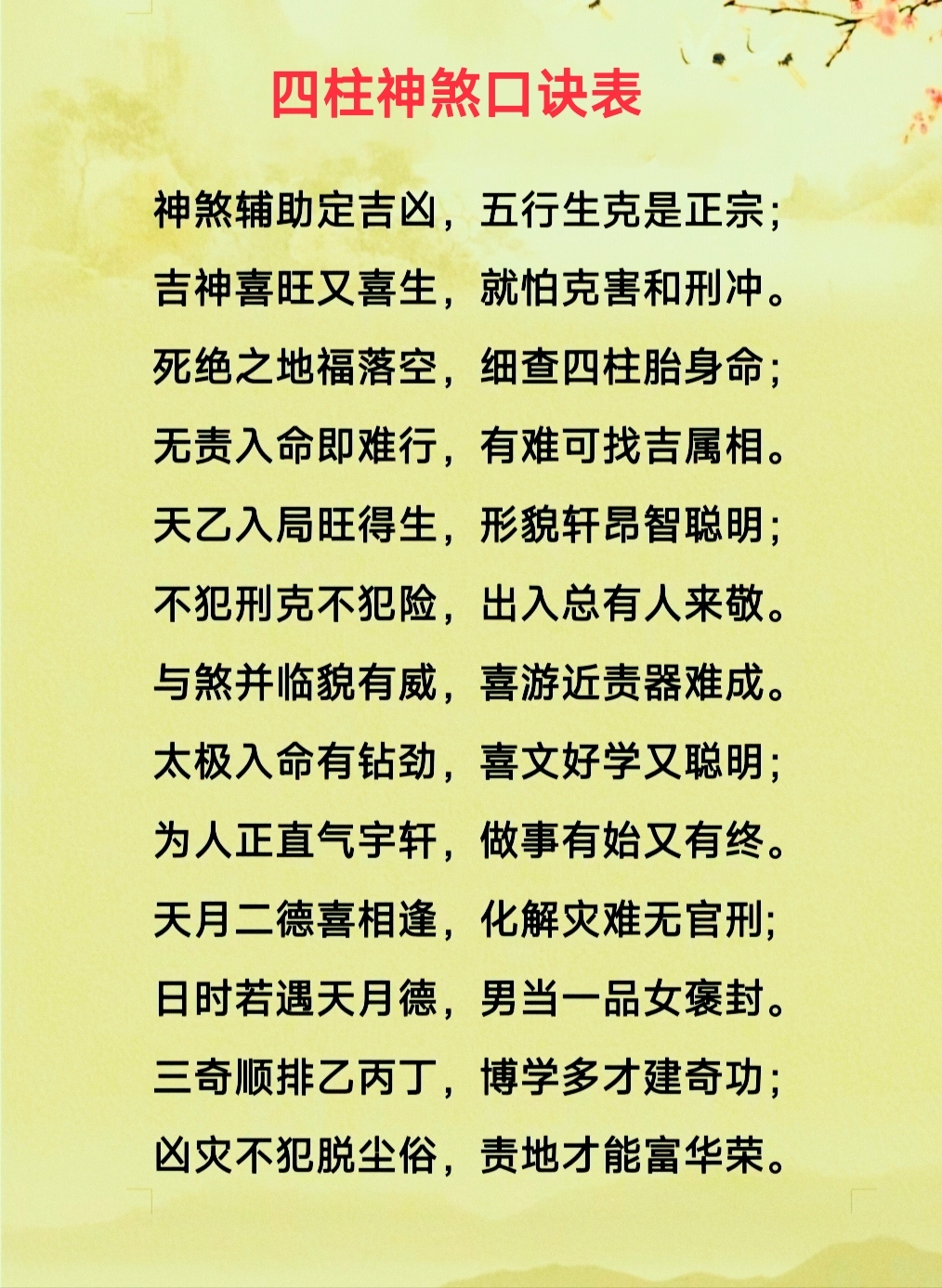 算命问哪些问题会比较具体(算命问什么问题比较全面一点)