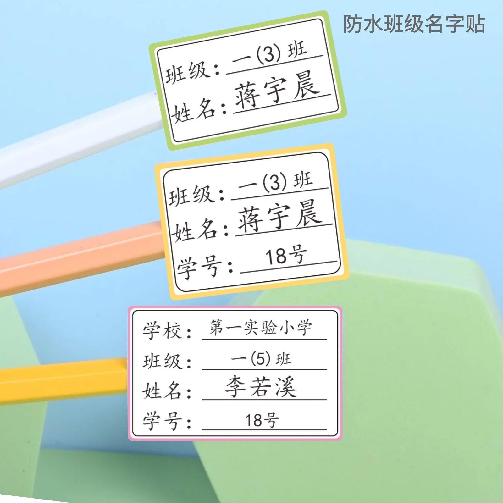 名字牌怎么制作(名字牌怎么制作好看) 名字牌怎么制作(名字牌怎么制作好看)