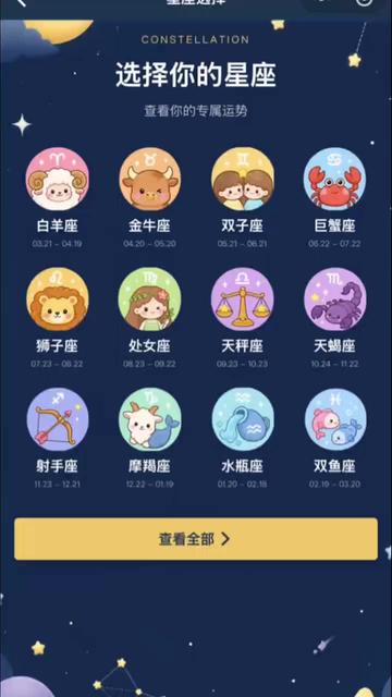 最新每日星座运势查询(每日星座运势查询第一星座网) 最新每日星座运势查询(每日星座运势查询第一星座网)