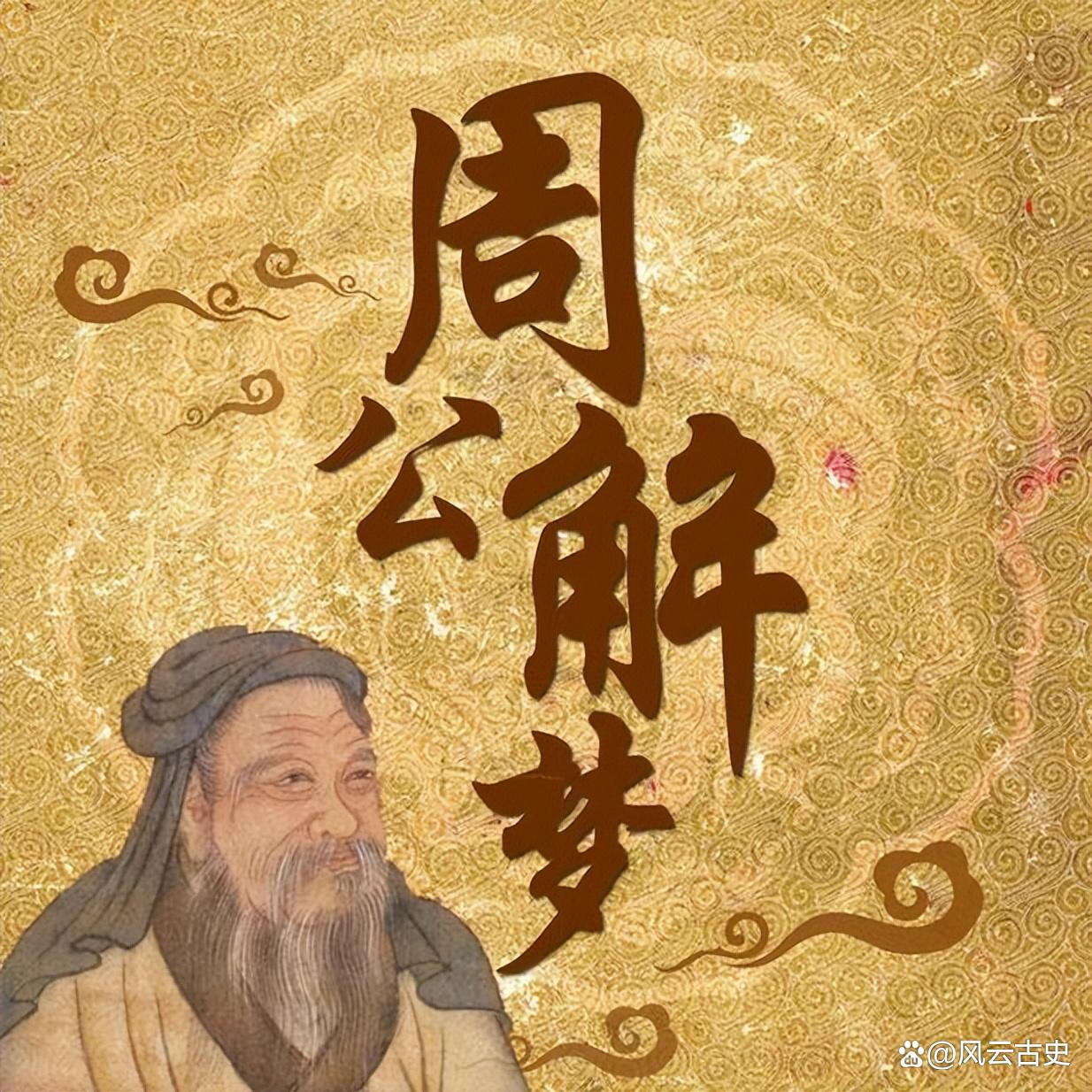 周公解梦名字测试可信吗(周公解梦2345在线查名字) 周公解梦名字测试可信吗(周公解梦2345在线查名字)