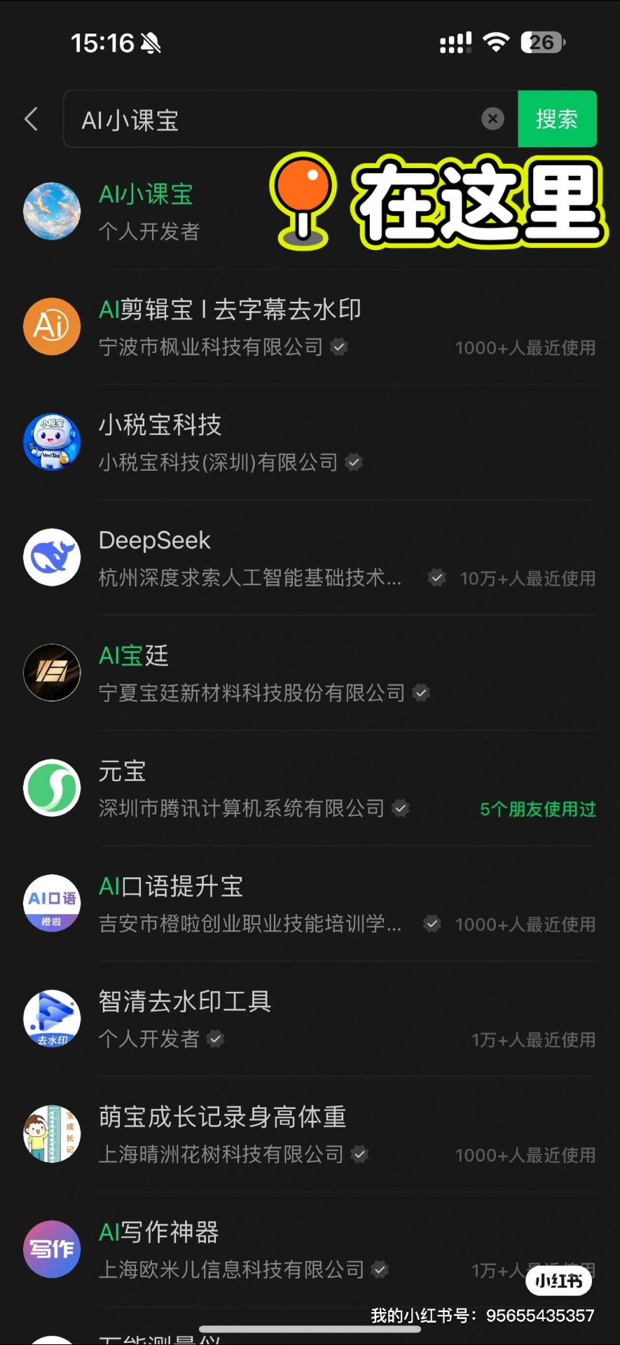 小程序姓名(小程序里面的名字怎么改) 小程序姓名(小程序里面的名字怎么改)