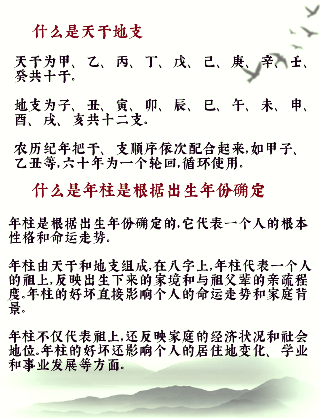查询生辰八字的方法是什么(查询生辰八字的方法是什么意思)