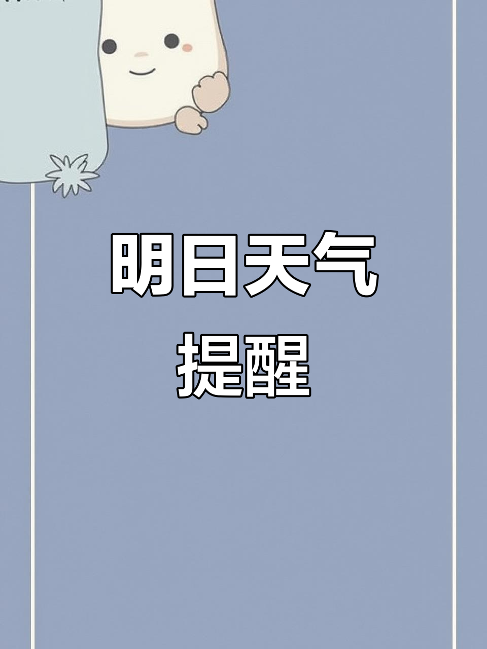 梦见天气预报(梦见天气预报很准确)