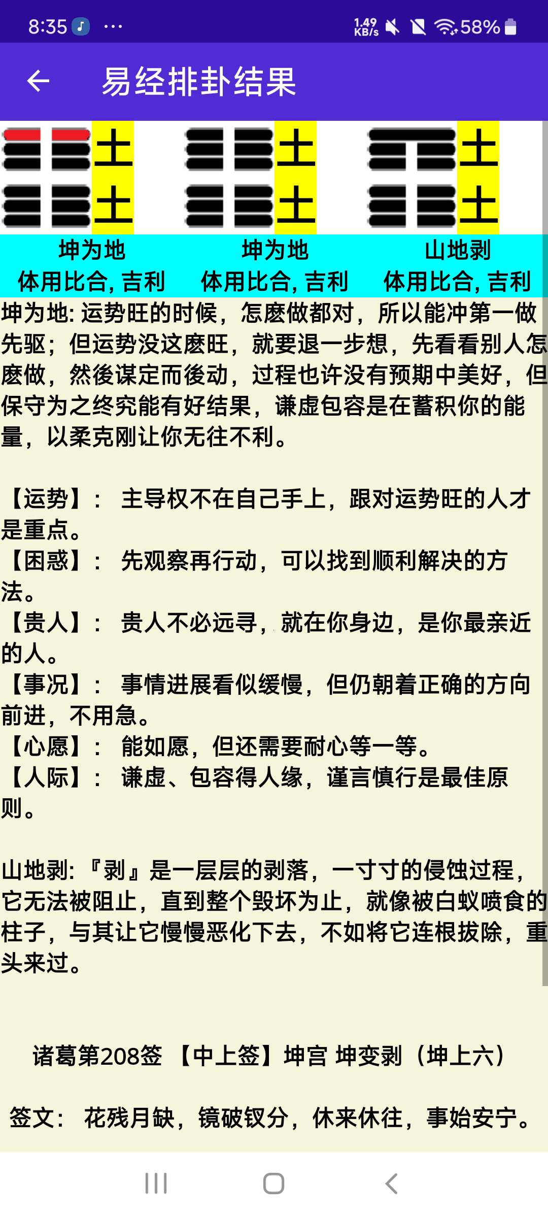 占卜意思拼音是什么意思(占卜意思拼音是什么意思啊)