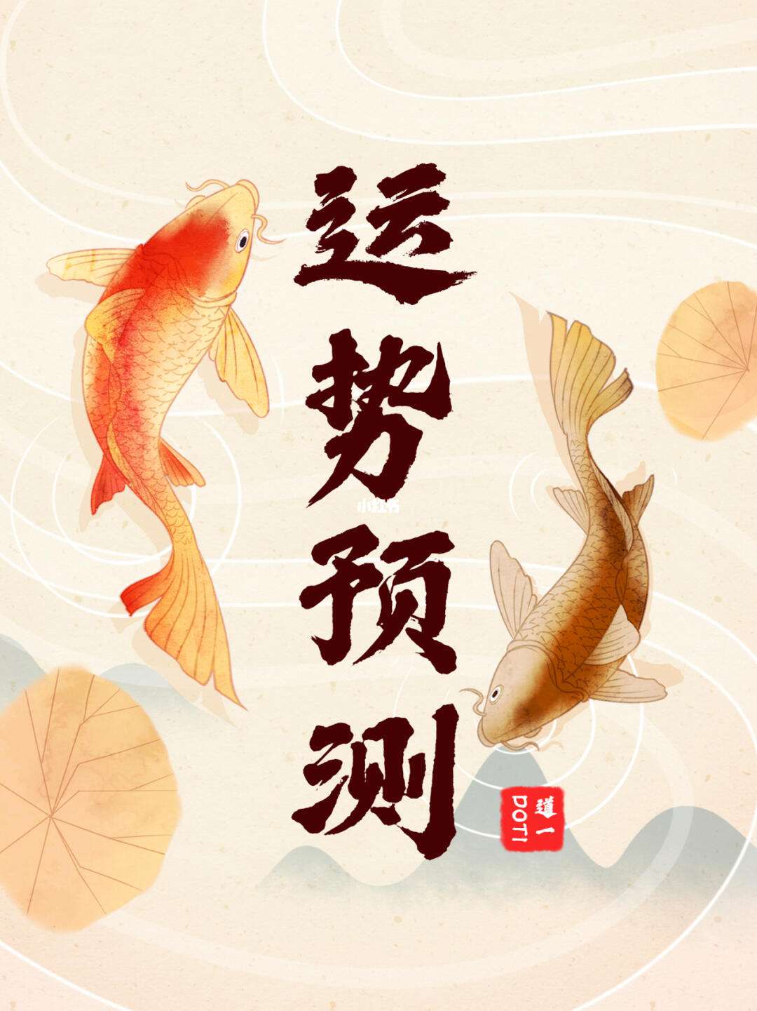 手机运势攻略(手机吉凶运势APP下载)