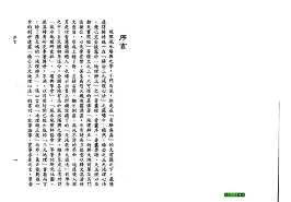 张学良的八字用神是什么的简单介绍