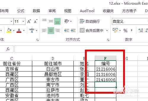 500个不重复人名(10000个普通人名大全)