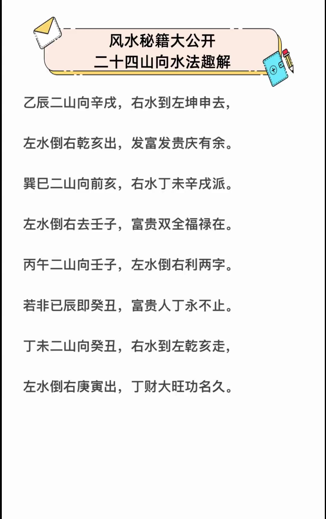 现代风水学入门知识(现代风水学主要说什么) 现代风水学入门知识(现代风水学主要说什么)