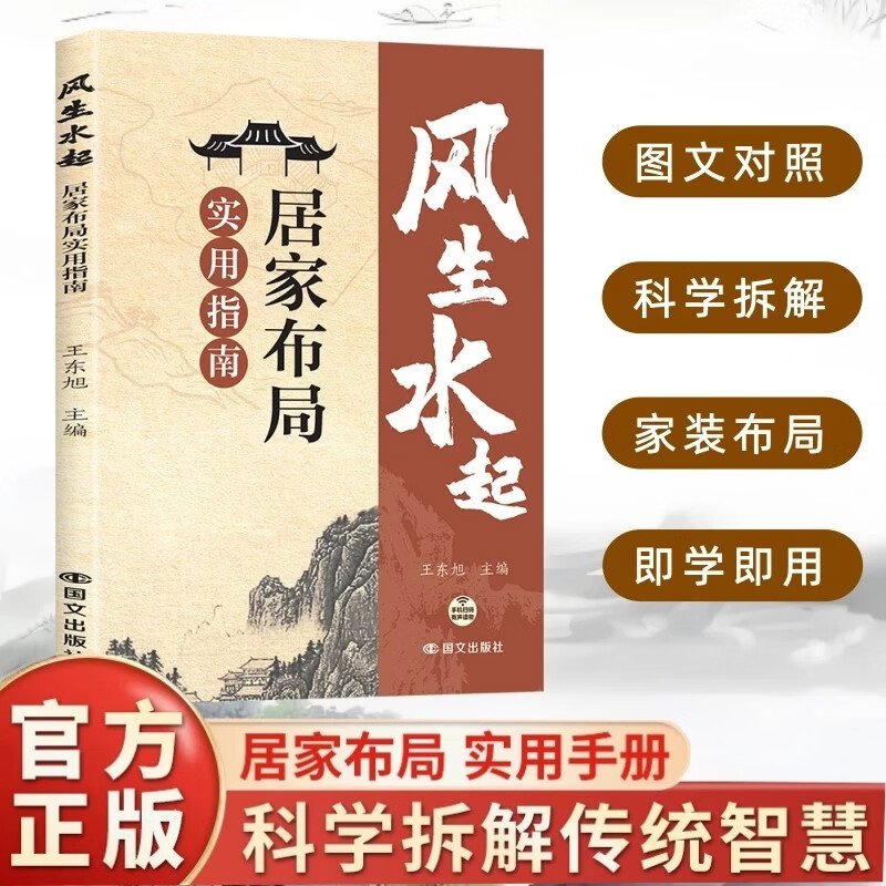 现代风水学入门知识(现代风水学主要说什么) 现代风水学入门知识(现代风水学主要说什么)