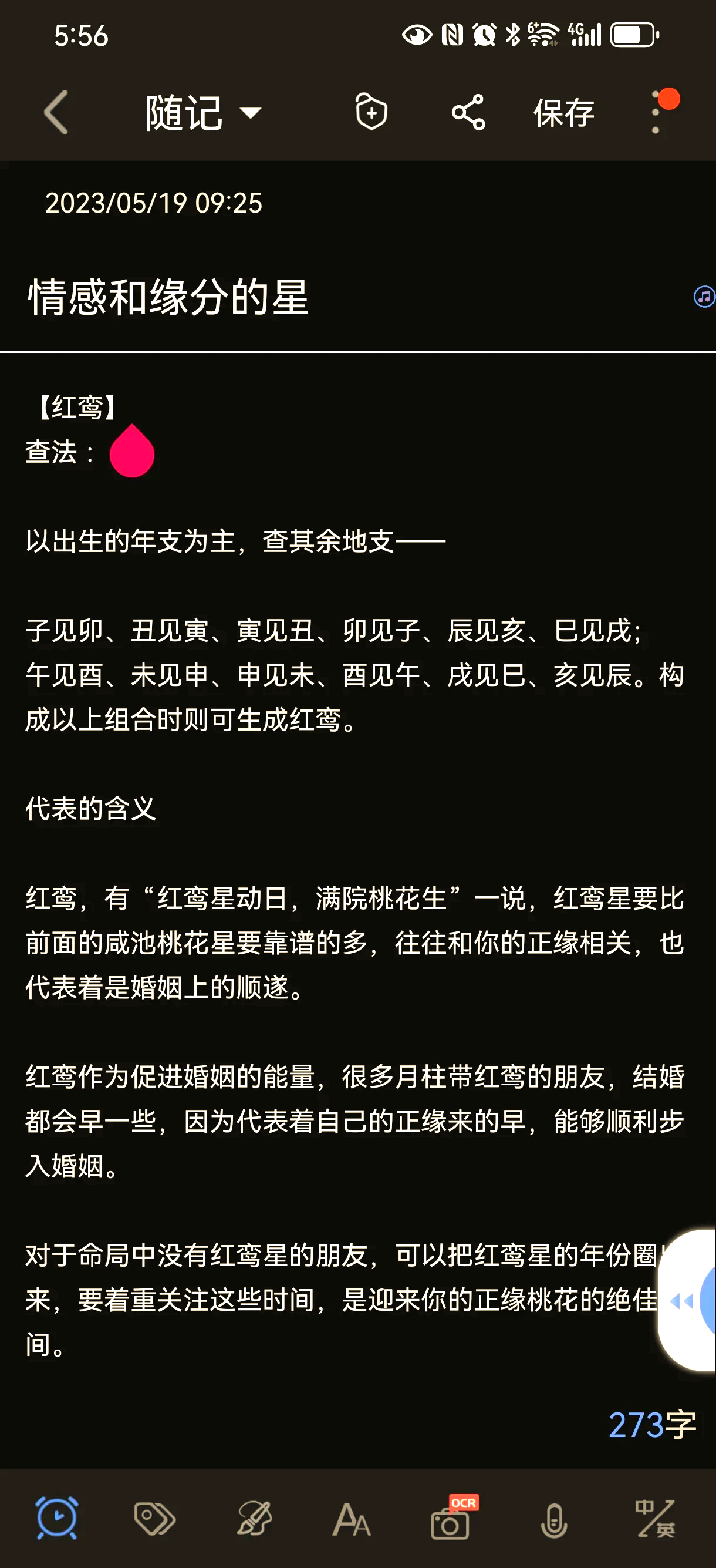 算卦桃花运(算卦桃花运怎么破解)