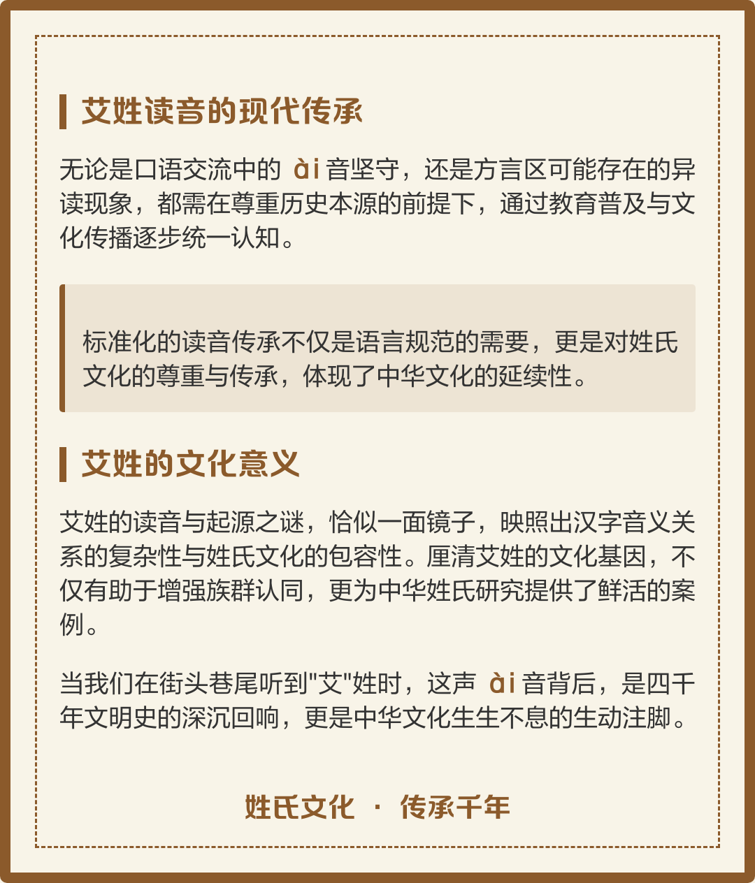百家姓yi(百家姓一共多少个姓) 百家姓yi(百家姓一共多少个姓)