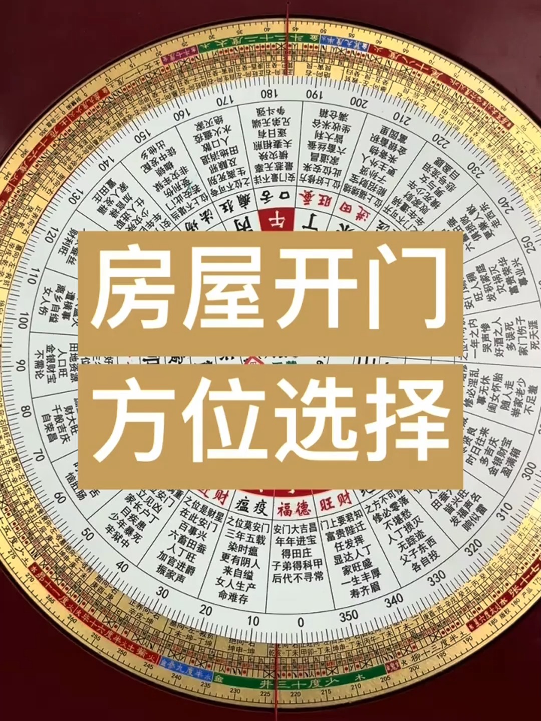 房屋风水图解100例(房屋风水图解100例大全)