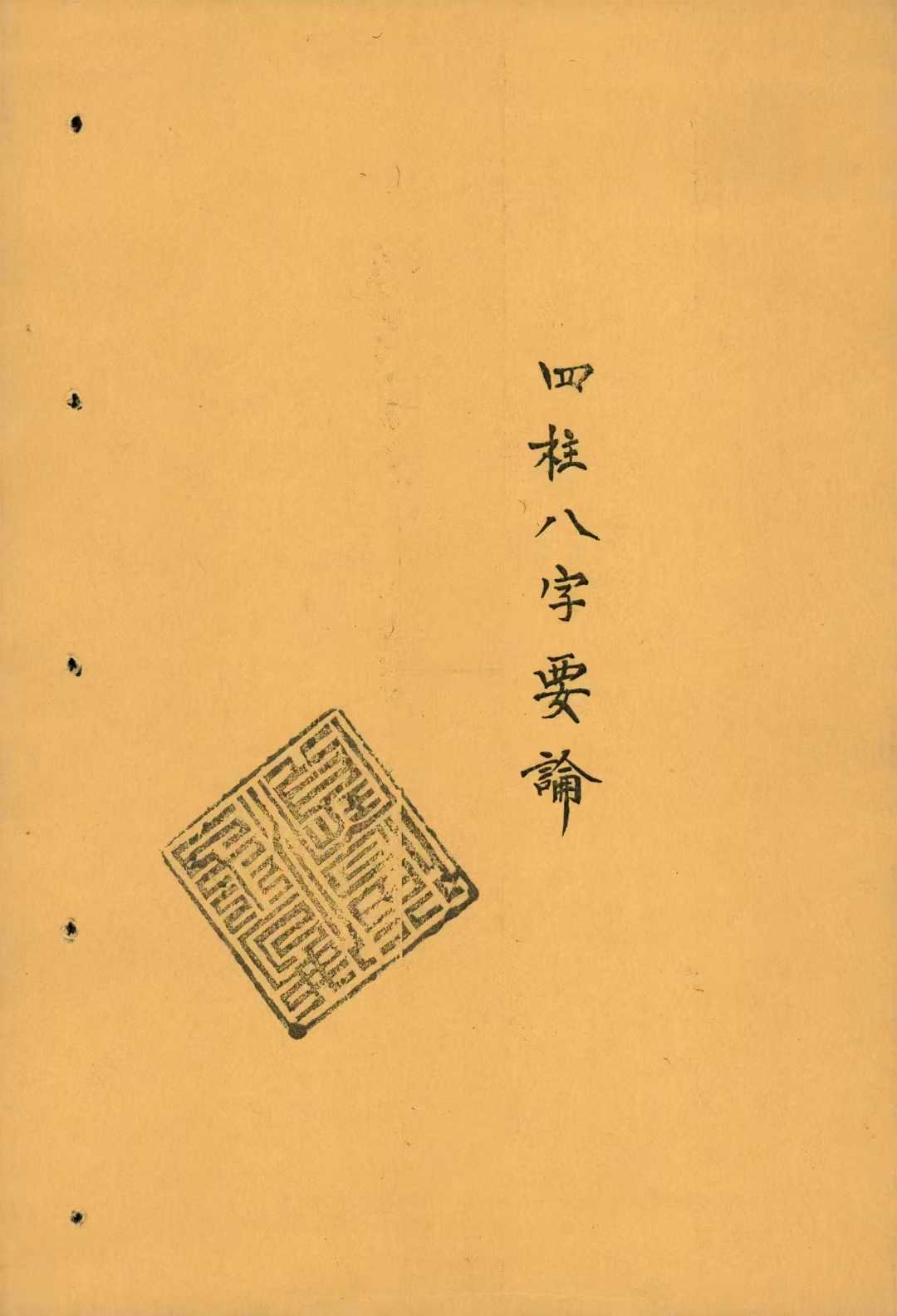包含八字算命免费算准步骤的词条