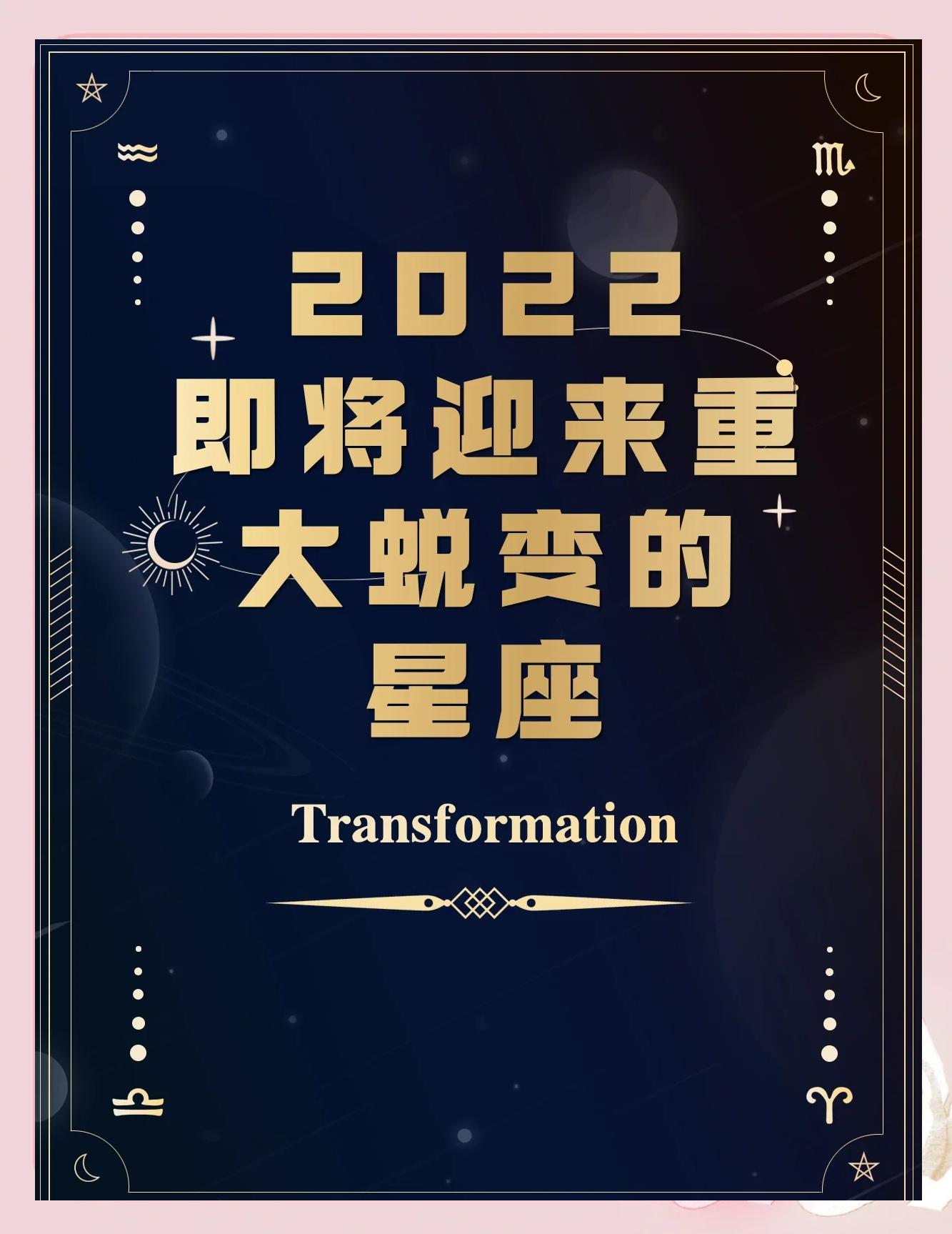 金牛座2022年运势(金牛座今年的运势怎么样)