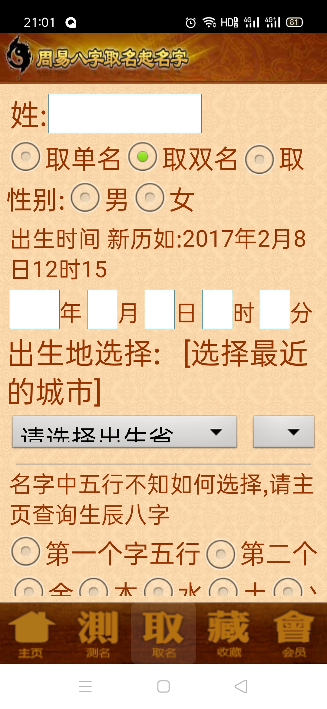 公司起名软件免费(公司起名软件免费大全)