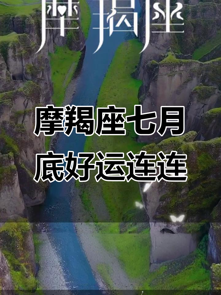 摩羯座今天的财运势(摩羯座今日财运运势排行) 摩羯座今天的财运势(摩羯座今日财运运势排行)