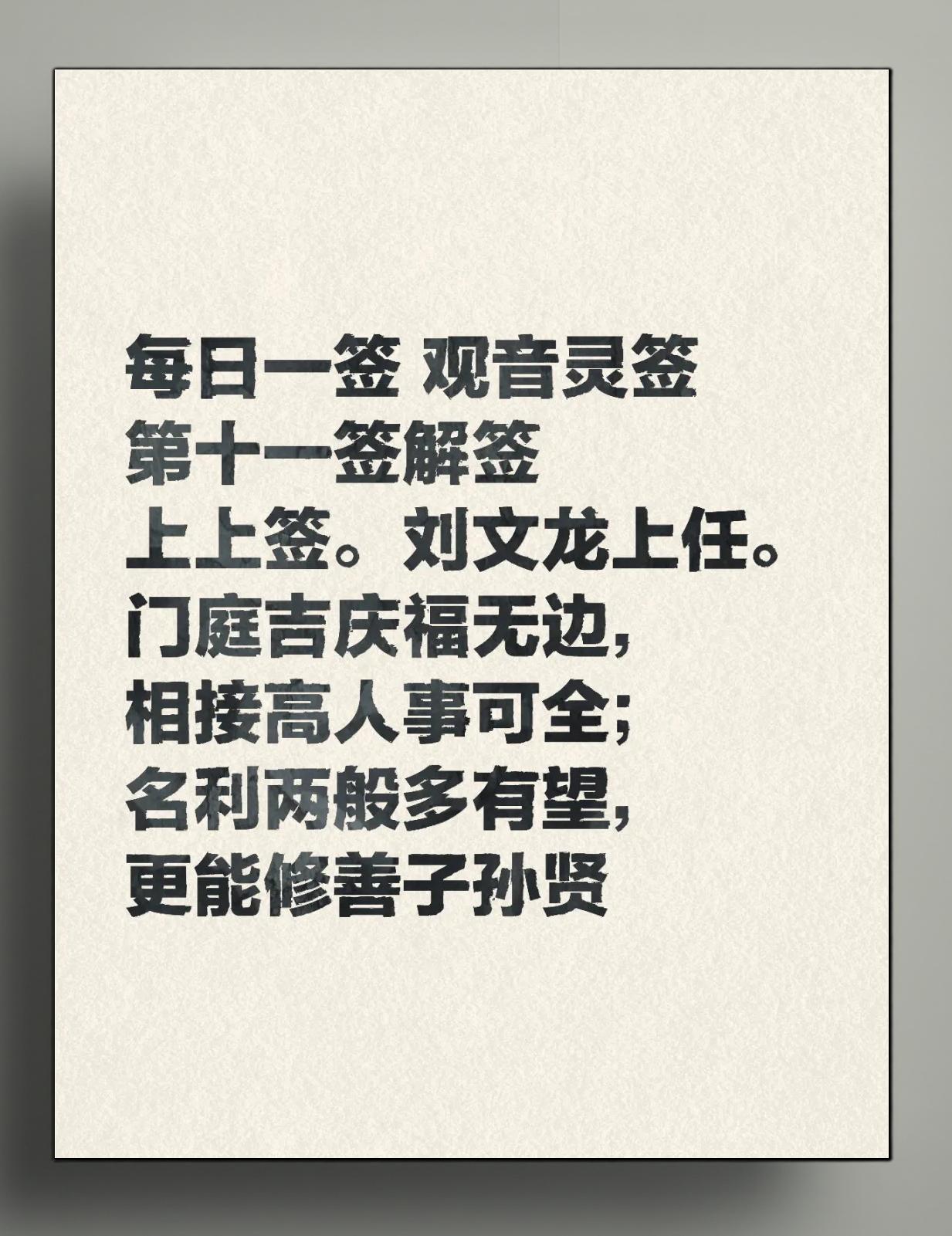 抽签算命签灵签占卜(抽签算命免费抽签算命一) 抽签算命签灵签占卜(抽签算命免费抽签算命一)