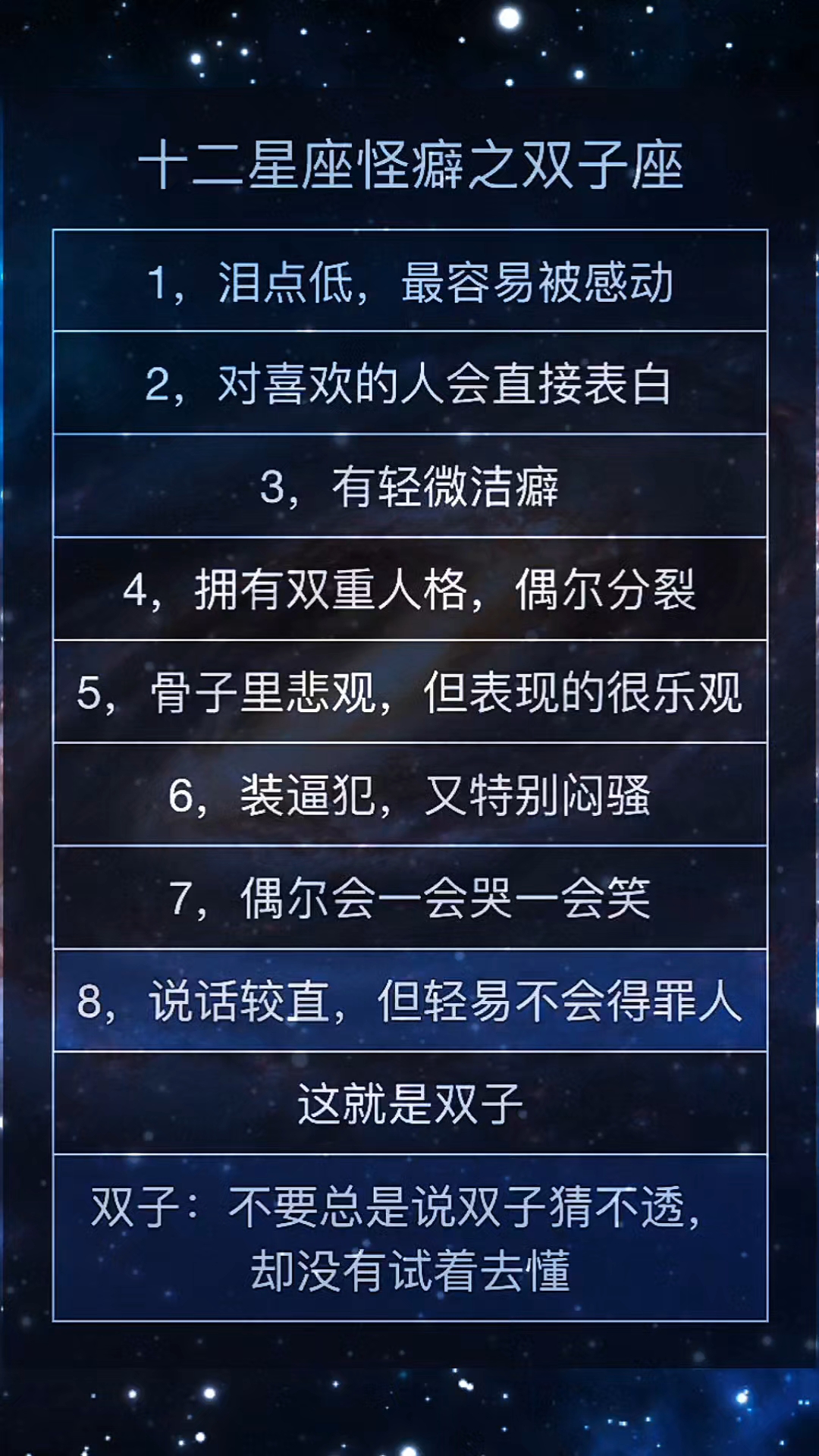 双子座运势解析(双子座整体运势指数)