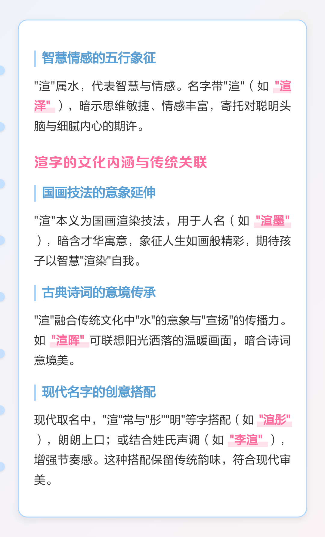 姓名寓意系统测评(姓名寓意解析在线查询)