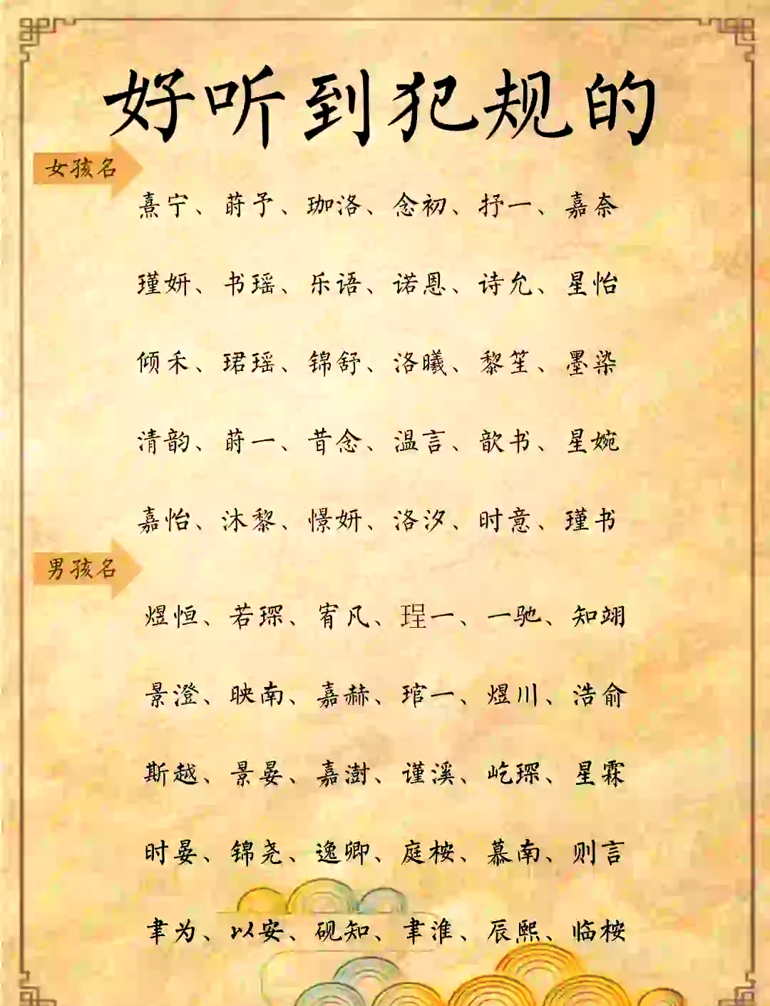 姓名寓意系统测评(姓名寓意解析在线查询) 姓名寓意系统测评(姓名寓意解析在线查询)