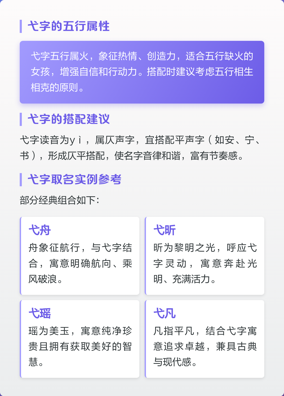 精准取名解析(取名大全免费查询)
