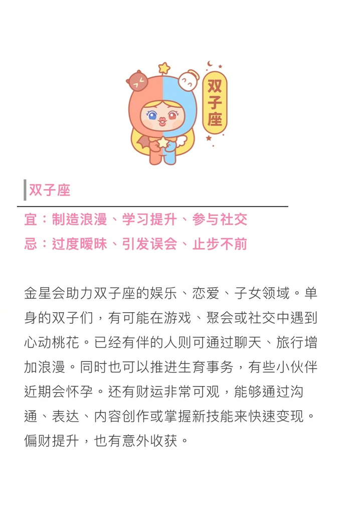 星座运势网最新运势(星座运势网最新运势查询)