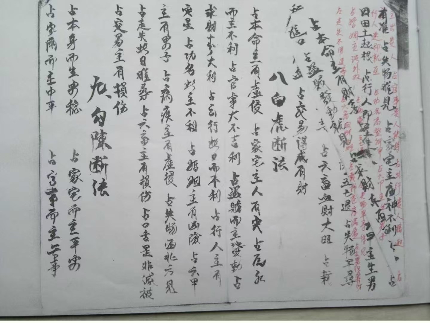 问卦应该怎么问(问卦应该怎么问才好)