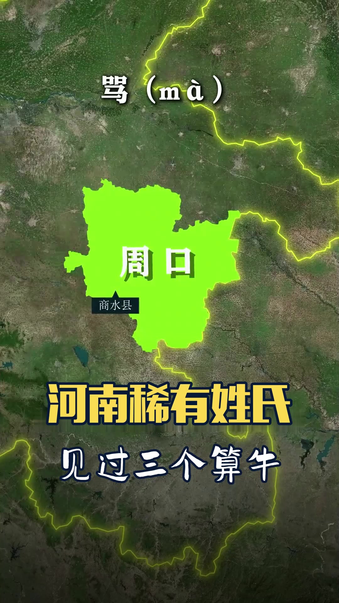 稀有姓氏一览表(稀有姓氏排行前十名) 稀有姓氏一览表(稀有姓氏排行前十名)