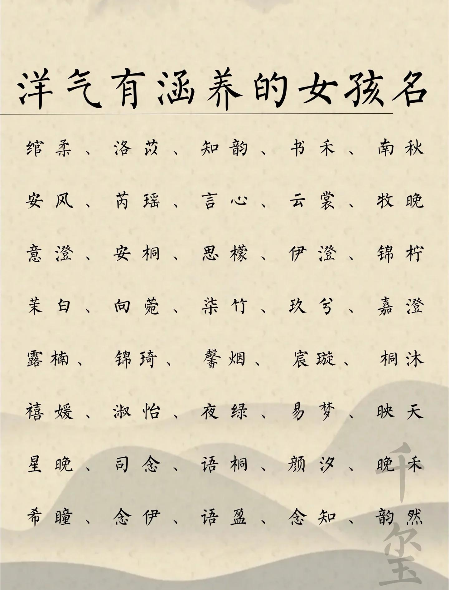 百家姓取名字女生(百家姓取名字女生大全)