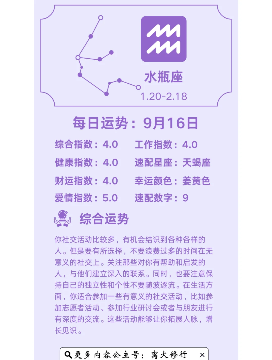 今日运势汉程网2020(今日运势汉程网2020查询)