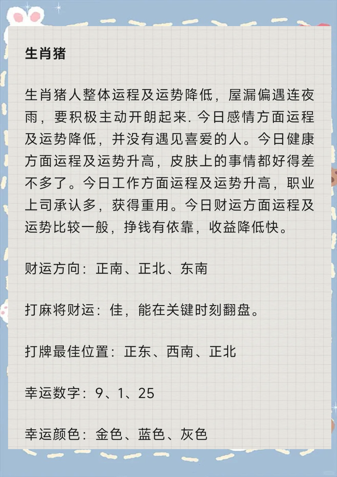 金牛座今日打麻将财运方法(金牛座今日打麻将财运提升方法)