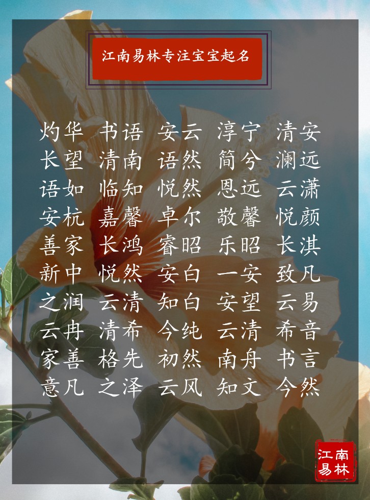详细起名真的吗(起名字根据什么原理最好) 详细起名真的吗(起名字根据什么原理最好)