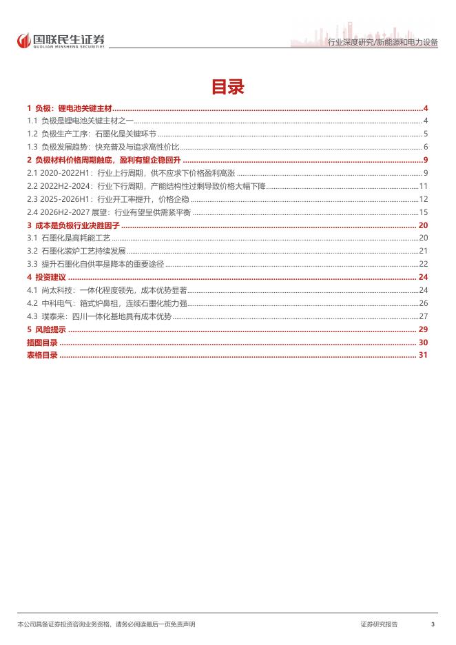 深度生肖成本(深度生肖成本多少钱)