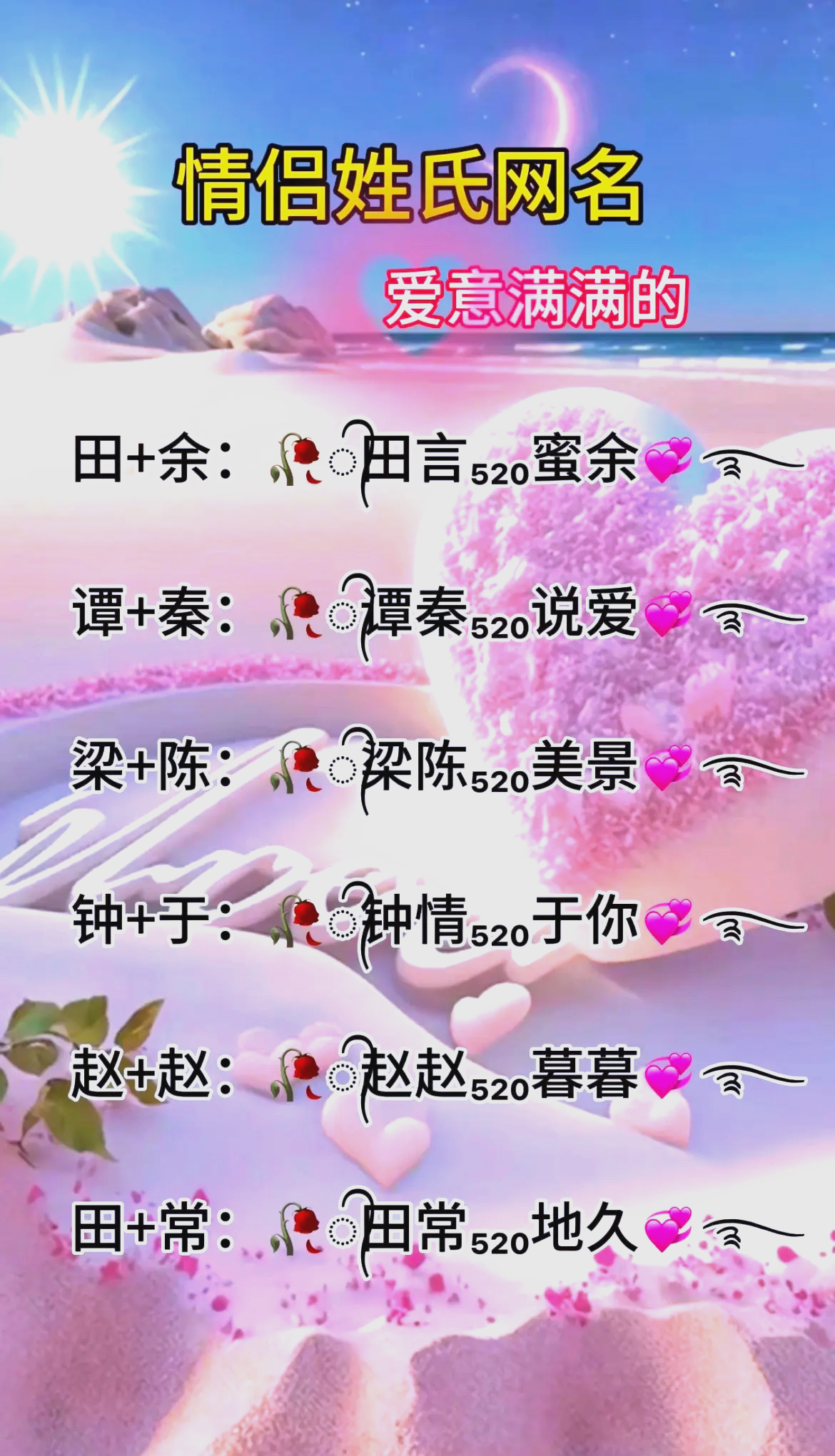 男女名字配对测试工具(姓名配对测试男女互动小技巧) 男女名字配对测试工具(姓名配对测试男女互动小技巧)
