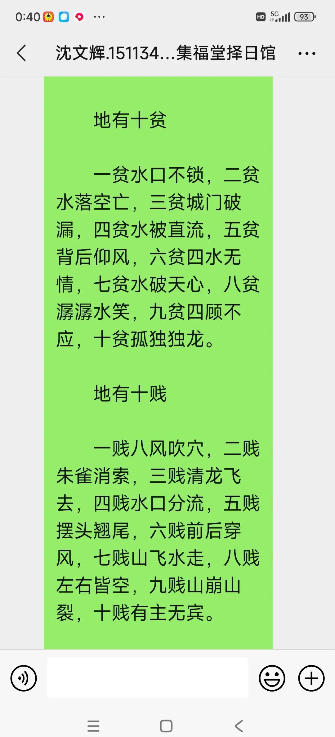 选墓地有什么大忌(选墓地有什么大忌呢)