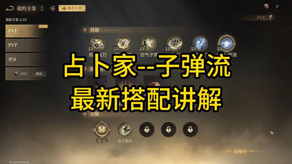 诡秘之主占卜家序列表(诡秘之主游戏占卜家途径秘偶推荐)