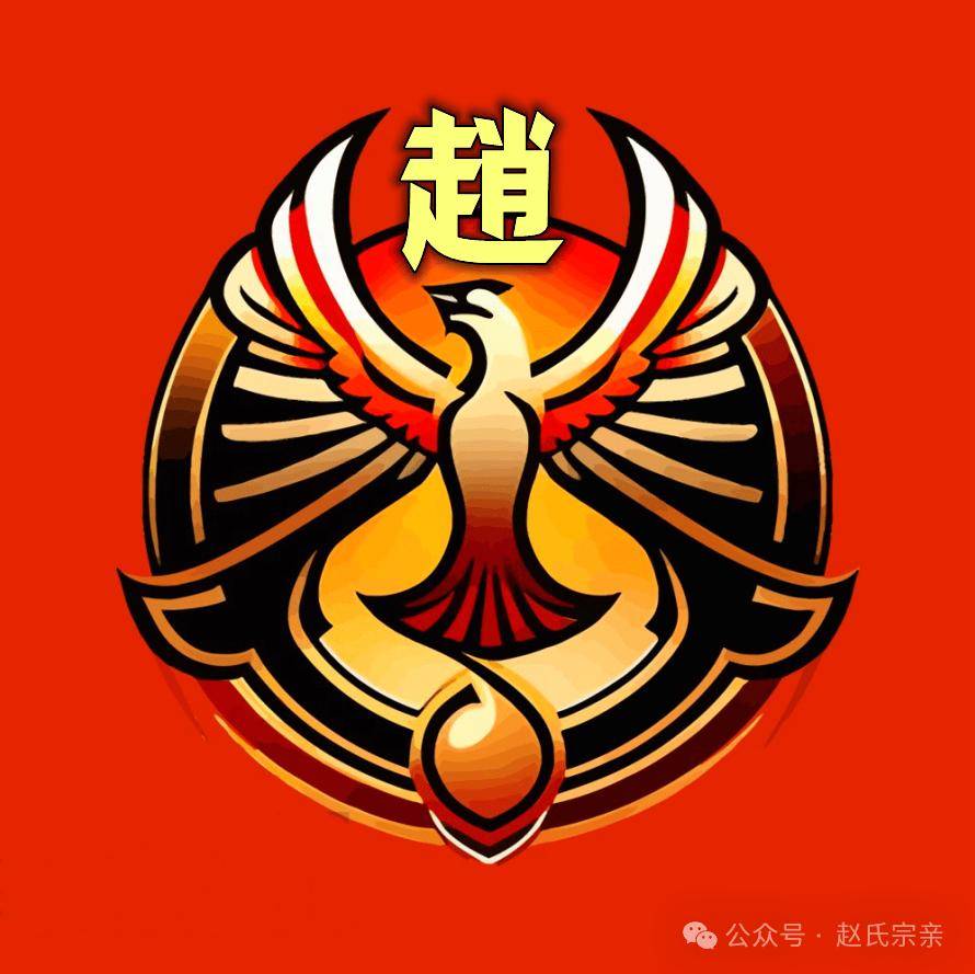 赵在百家姓中排第几位(赵在百家姓中排第几位2023)
