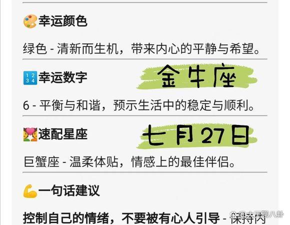 今日运势免费查询金牛(金牛座今日运势免费下载)