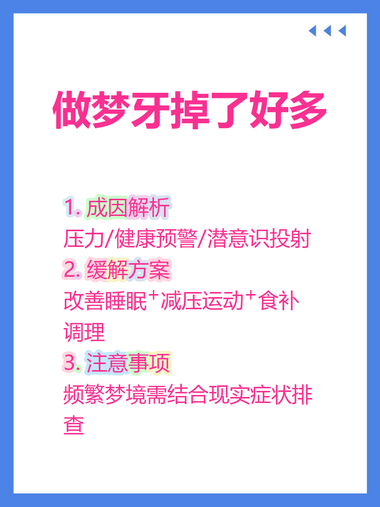 周公解梦梦见掉牙是什么预兆(梦到掉牙了是什么征兆周公解梦) 周公解梦梦见掉牙是什么预兆(梦到掉牙了是什么征兆周公解梦)