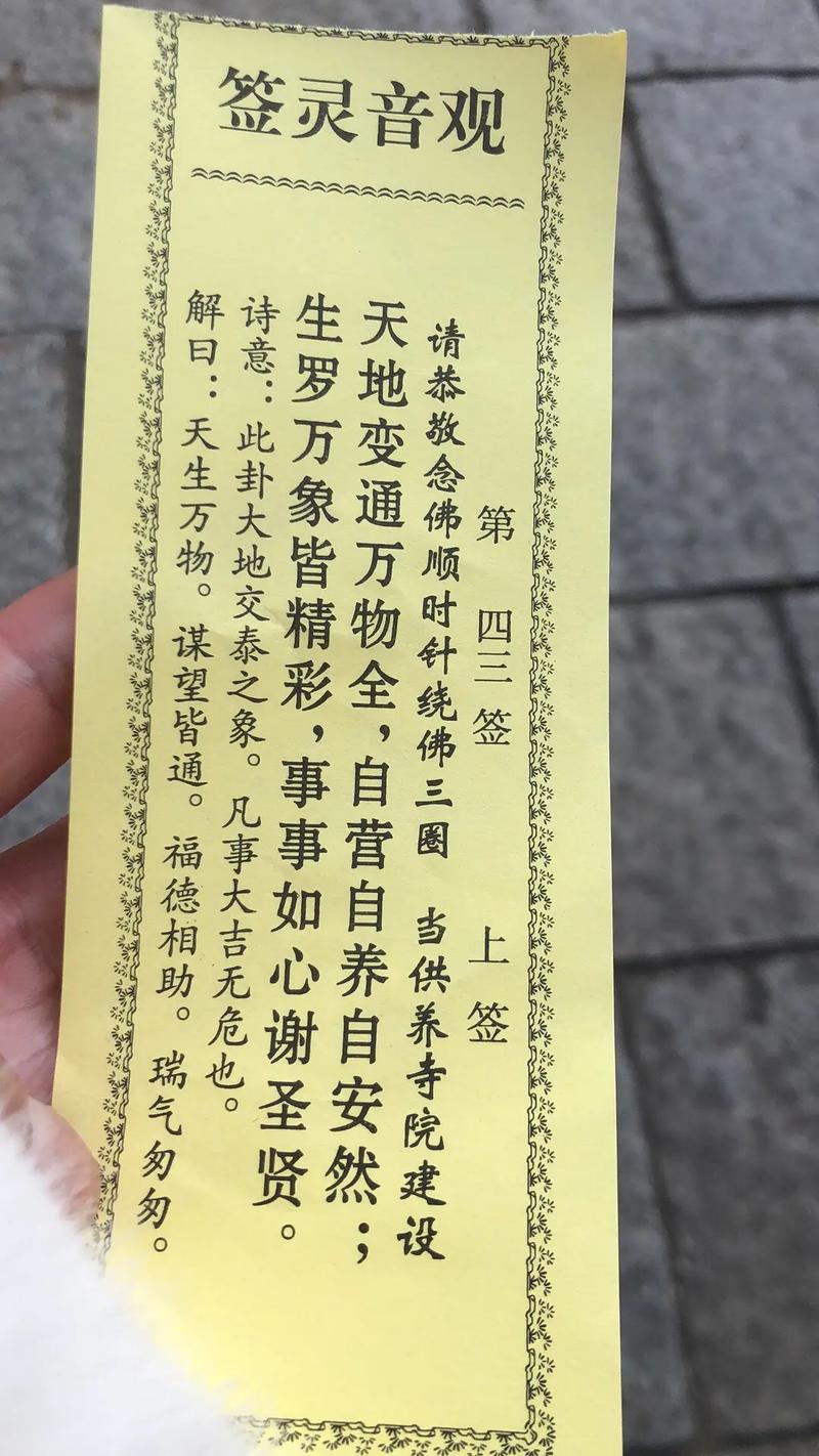 偏财运抽签(偏财运抽签方法) 偏财运抽签(偏财运抽签方法)