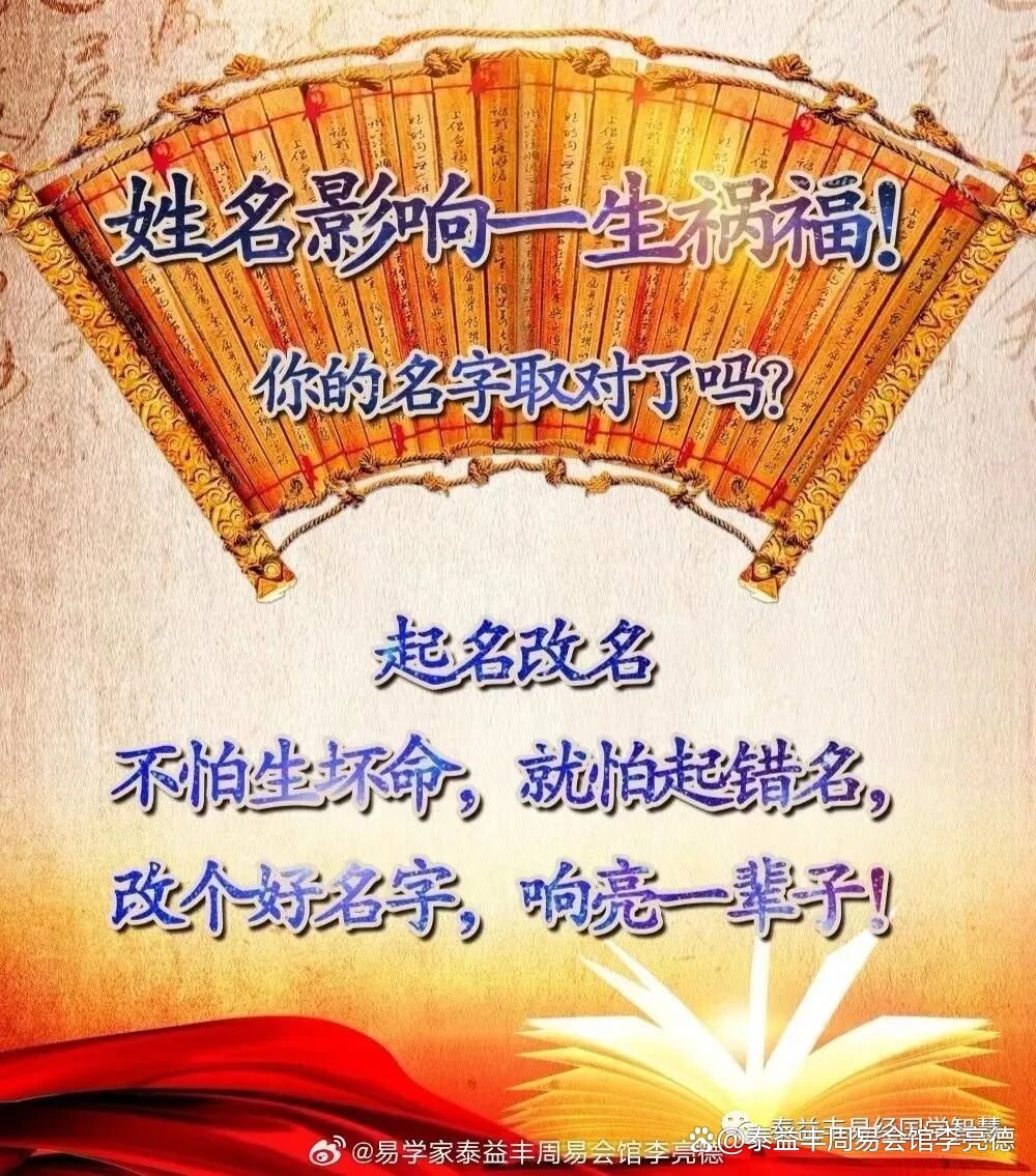 免费起名字生辰八字周易(免费起名字生辰八字周易公司) 免费起名字生辰八字周易(免费起名字生辰八字周易公司)