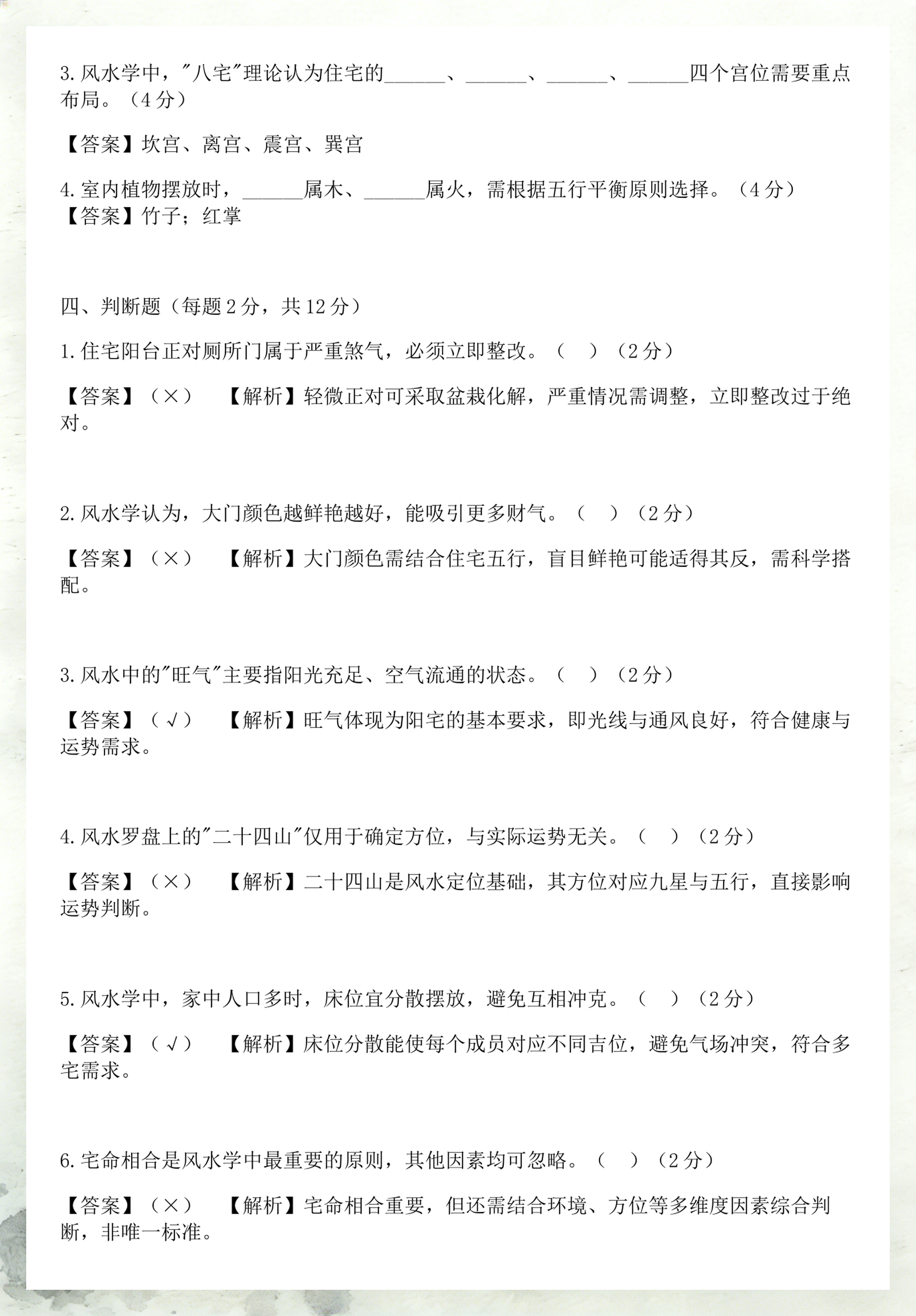 风水师证书考试报名条件(风水师证书考试报名条件及流程) 风水师证书考试报名条件(风水师证书考试报名条件及流程)