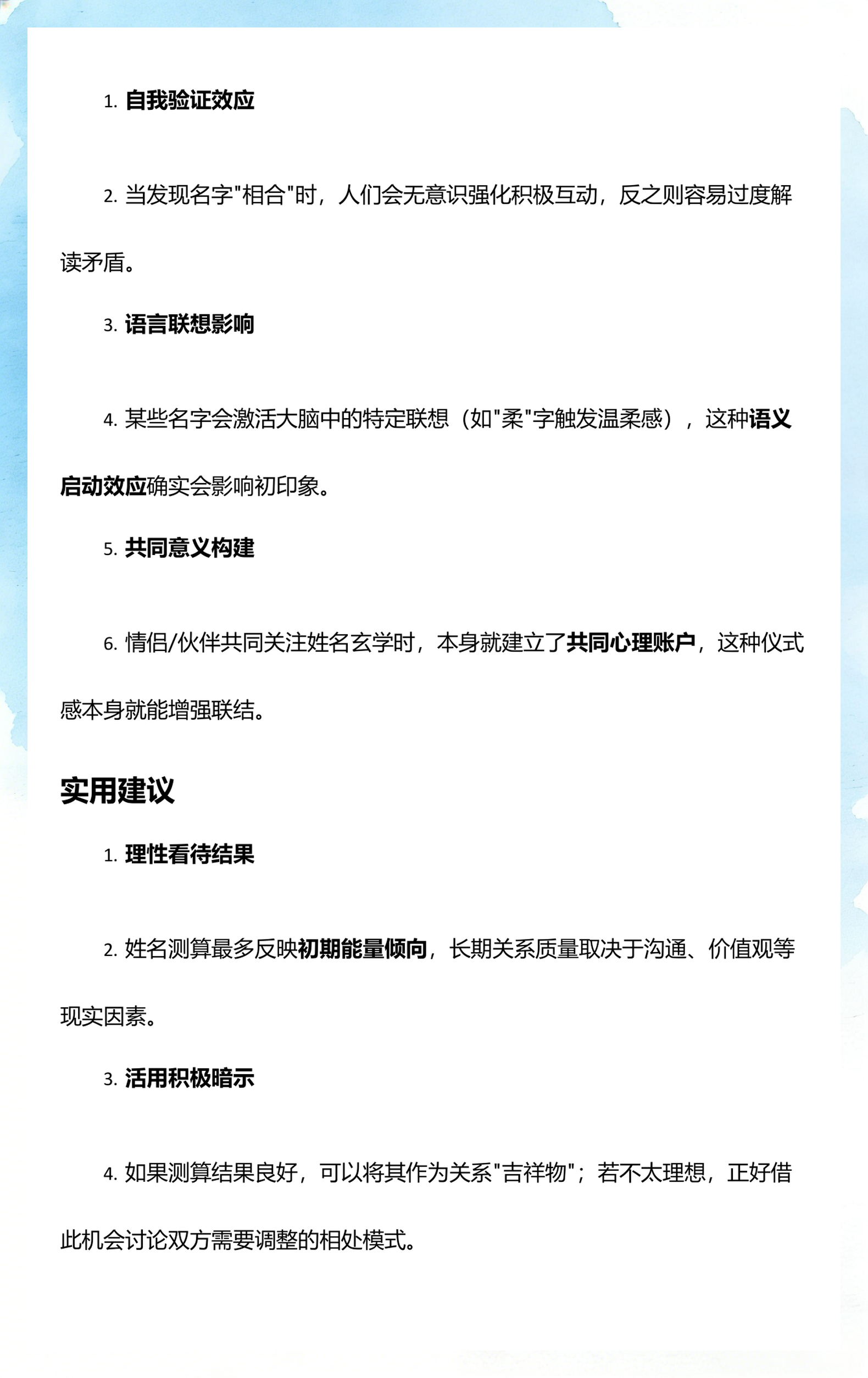 包含姓名配对测试结果可信吗的词条 包含姓名配对测试结果可信吗的词条
